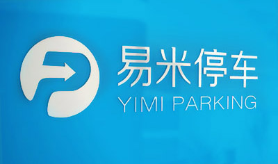 易米停車(chē)LOGO