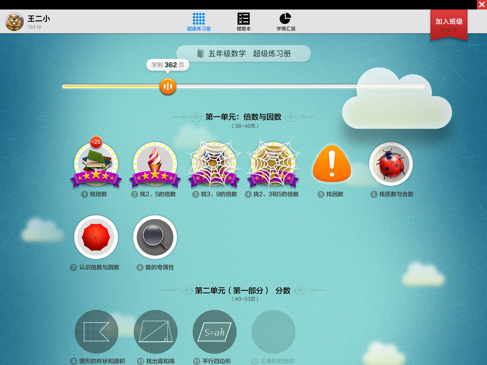 完善的獎(jiǎng)勵(lì)體系，讓學(xué)生學(xué)習(xí)更有興趣。_meitu_12.jpg